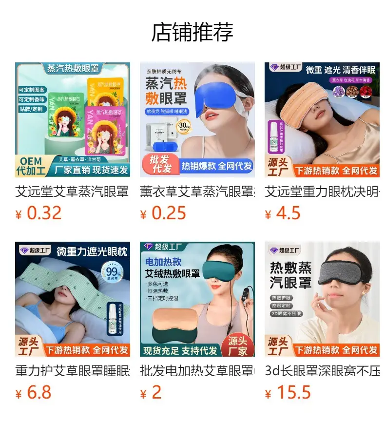 Technology Gravity Deep Sleep Eye Mask to Relieve Eye Fatigue, Light-Blocking Double-Sided Micro-Pressure Gravity Eye Mask for Sleeping — feature 1