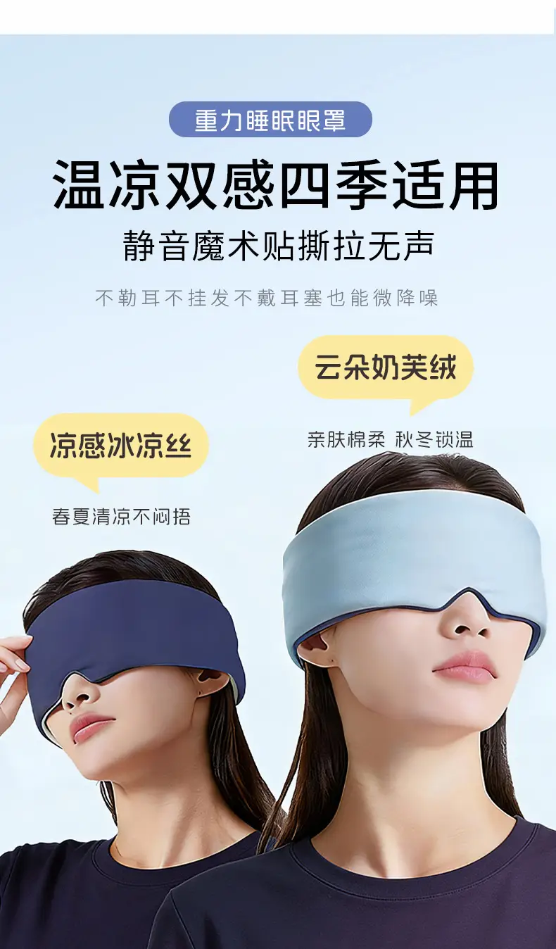 Technology Gravity Deep Sleep Eye Mask to Relieve Eye Fatigue, Light-Blocking Double-Sided Micro-Pressure Gravity Eye Mask for Sleeping — feature 10