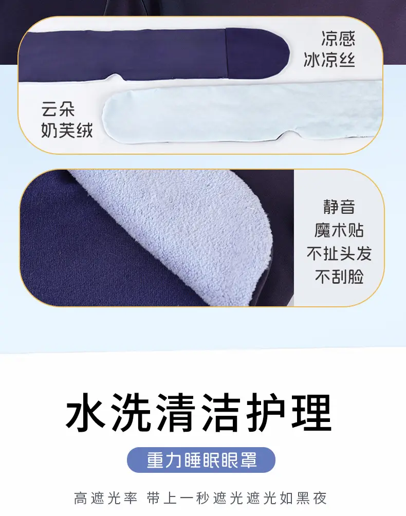 Technology Gravity Deep Sleep Eye Mask to Relieve Eye Fatigue, Light-Blocking Double-Sided Micro-Pressure Gravity Eye Mask for Sleeping — feature 11