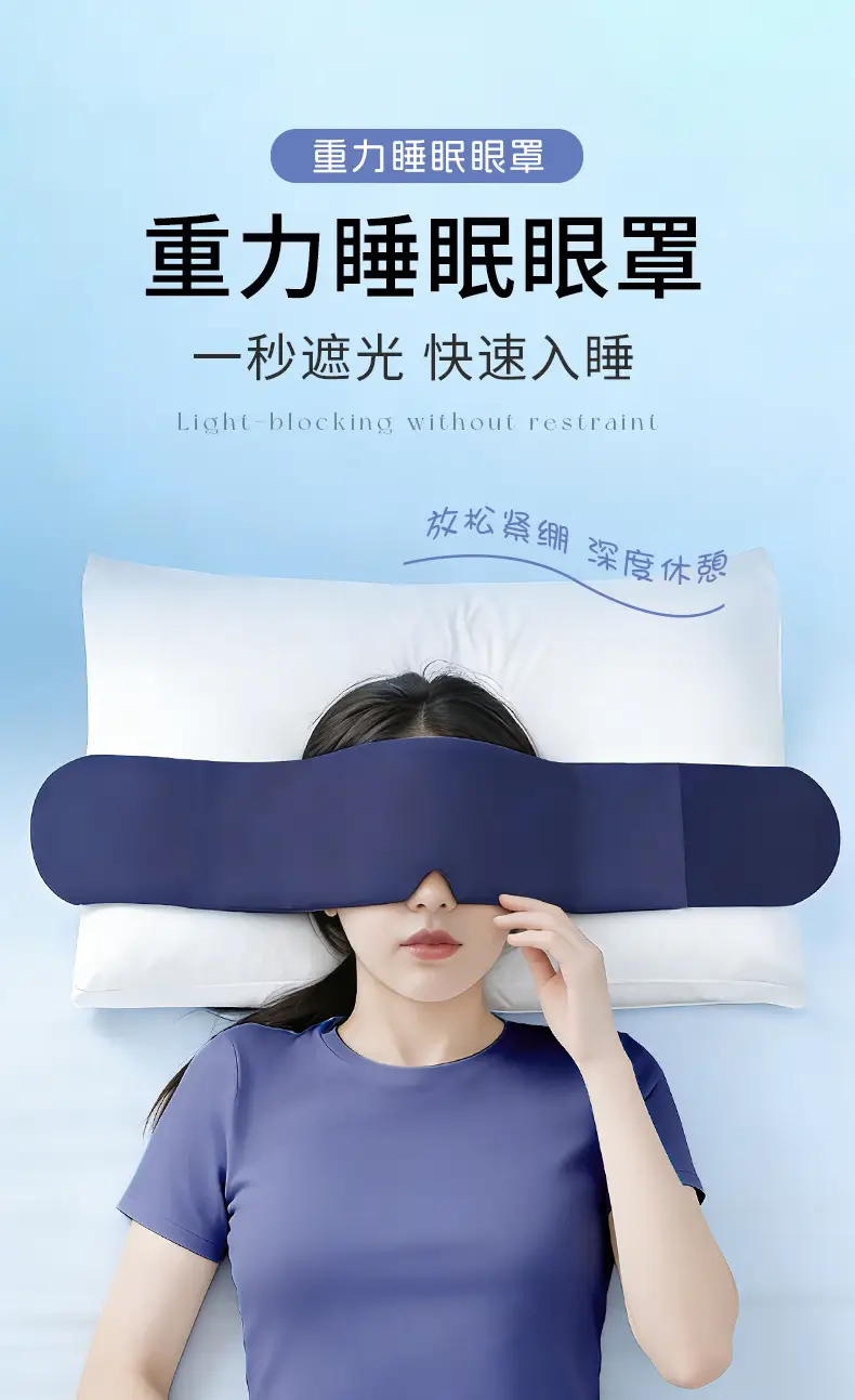 Technology Gravity Deep Sleep Eye Mask to Relieve Eye Fatigue, Light-Blocking Double-Sided Micro-Pressure Gravity Eye Mask for Sleeping — feature 3