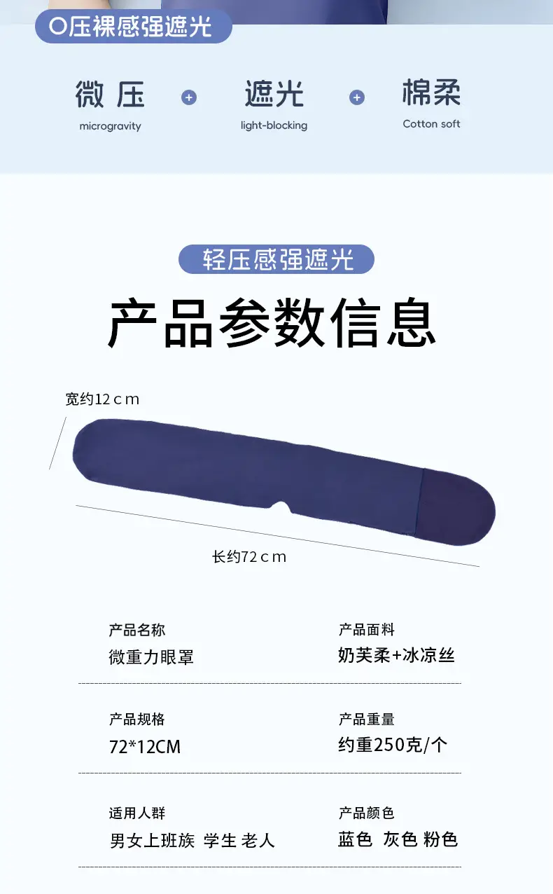 Technology Gravity Deep Sleep Eye Mask to Relieve Eye Fatigue, Light-Blocking Double-Sided Micro-Pressure Gravity Eye Mask for Sleeping — feature 4