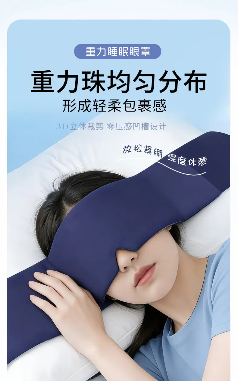 Technology Gravity Deep Sleep Eye Mask to Relieve Eye Fatigue, Light-Blocking Double-Sided Micro-Pressure Gravity Eye Mask for Sleeping — feature 6