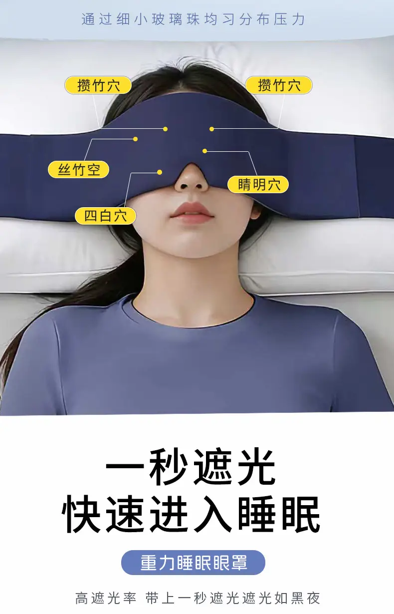 Technology Gravity Deep Sleep Eye Mask to Relieve Eye Fatigue, Light-Blocking Double-Sided Micro-Pressure Gravity Eye Mask for Sleeping — feature 8
