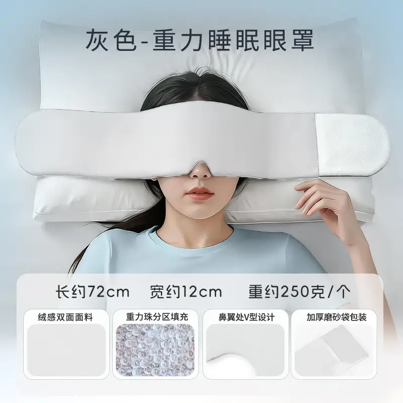 Technology Gravity Deep Sleep Eye Mask to Relieve Eye Fatigue, Light-Blocking Double-Sided Micro-Pressure Gravity Eye Mask for Sleeping