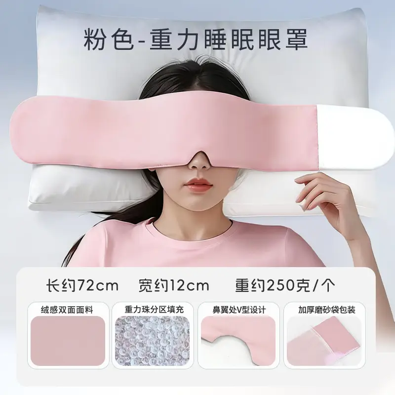 Technology Gravity Deep Sleep Eye Mask to Relieve Eye Fatigue, Light-Blocking Double-Sided Micro-Pressure Gravity Eye Mask for Sleeping