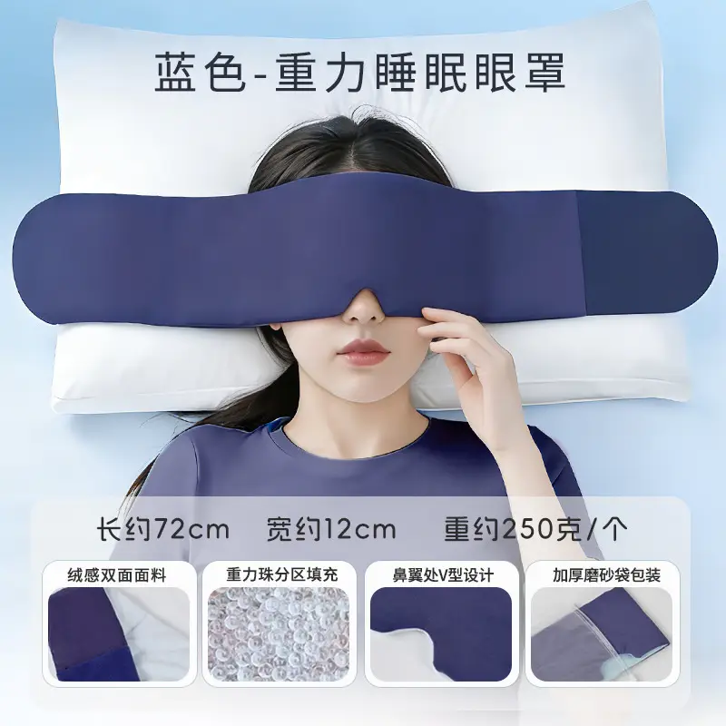 Technology Gravity Deep Sleep Eye Mask to Relieve Eye Fatigue, Light-Blocking Double-Sided Micro-Pressure Gravity Eye Mask for Sleeping