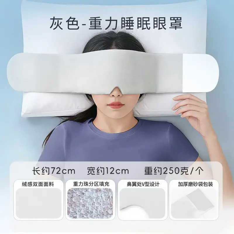 Technology Gravity Deep Sleep Eye Mask to Relieve Eye Fatigue, Light-Blocking Double-Sided Micro-Pressure Gravity Eye Mask for Sleeping