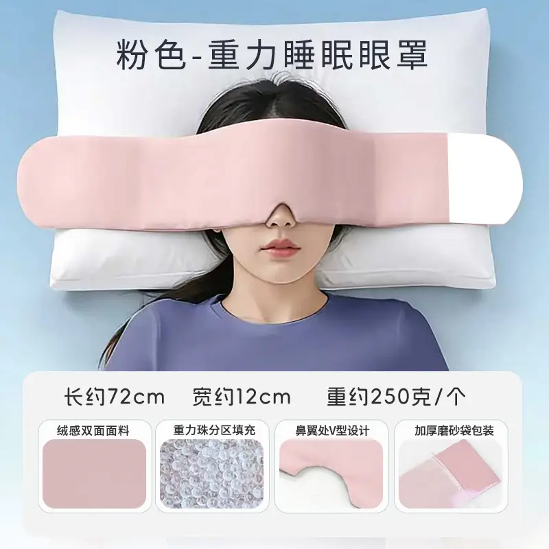 Technology Gravity Deep Sleep Eye Mask to Relieve Eye Fatigue, Light-Blocking Double-Sided Micro-Pressure Gravity Eye Mask for Sleeping