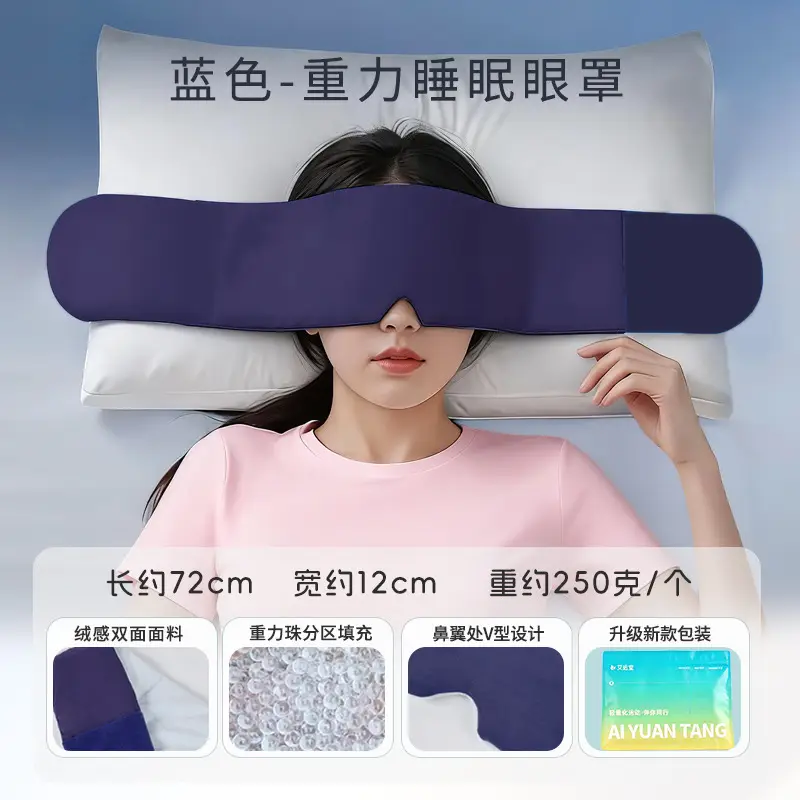 Technology Gravity Deep Sleep Eye Mask to Relieve Eye Fatigue, Light-Blocking Double-Sided Micro-Pressure Gravity Eye Mask for Sleeping