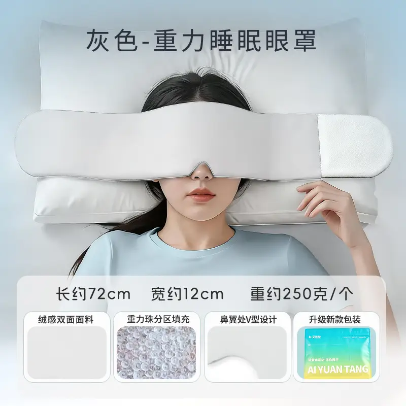 Technology Gravity Deep Sleep Eye Mask to Relieve Eye Fatigue, Light-Blocking Double-Sided Micro-Pressure Gravity Eye Mask for Sleeping