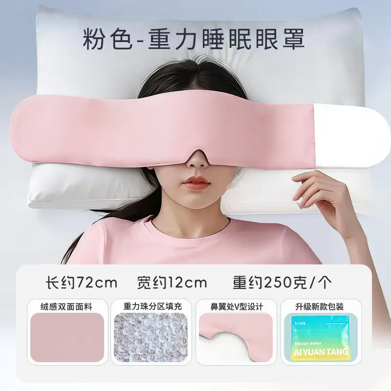 Technology Gravity Deep Sleep Eye Mask to Relieve Eye Fatigue, Light-Blocking Double-Sided Micro-Pressure Gravity Eye Mask for Sleeping