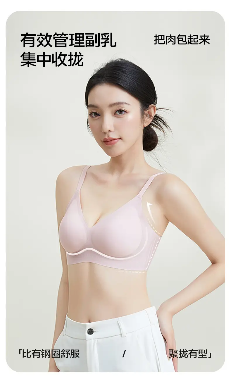 Seamless Jelly Strip Bra with Soft Support, Side Breast Collection, Fixed Cup, Wireless, Ultra-Soft and Thin Bra for Spring — feature 7