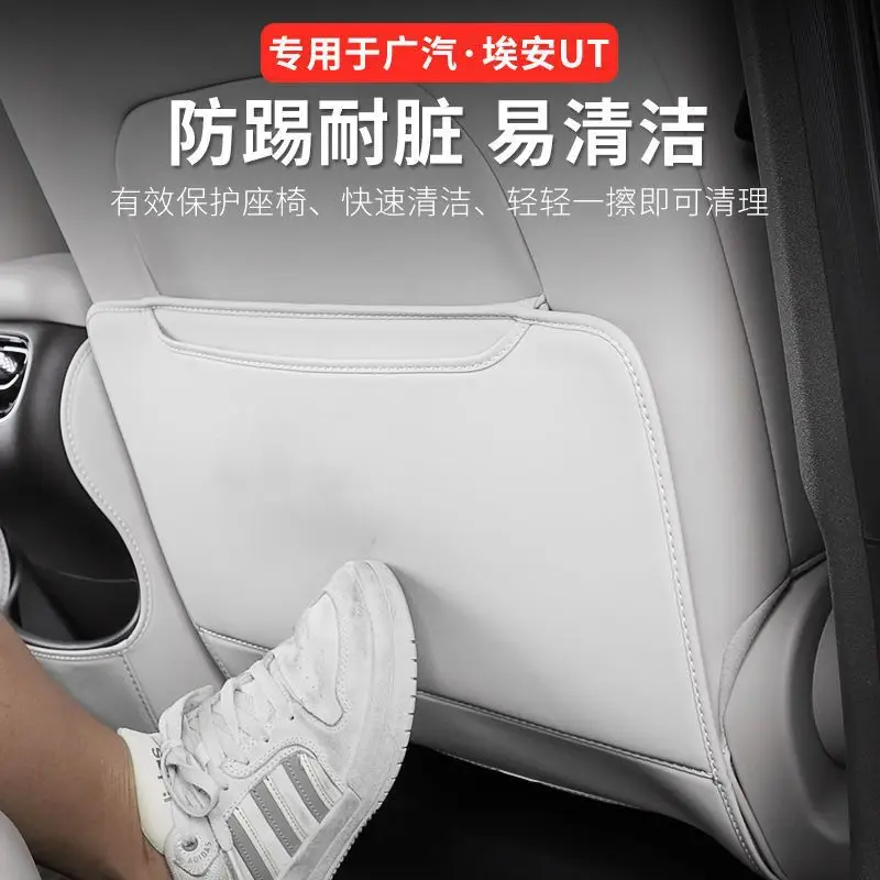 Suitable for Aion Ut Rear Seat Anti-Kick Pad, Car Seat Back Anti-Dirt Protective Pad, Leather Protective Pad Interior