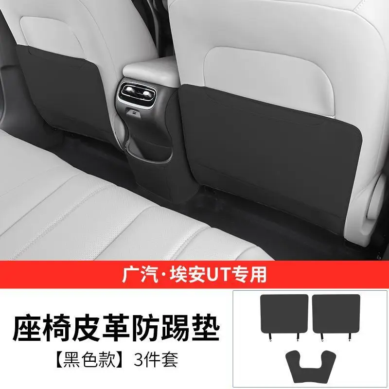 Suitable for Aion Ut Rear Seat Anti-Kick Pad, Car Seat Back Anti-Dirt Protective Pad, Leather Protective Pad Interior — feature 11