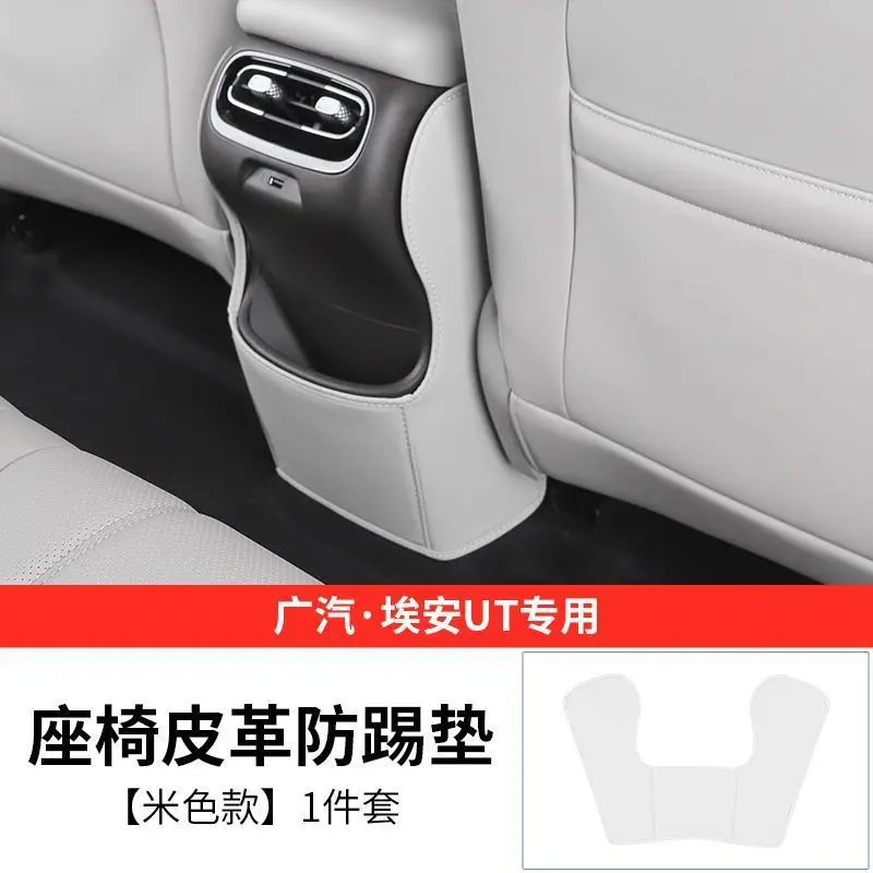 Suitable for Aion Ut Rear Seat Anti-Kick Pad, Car Seat Back Anti-Dirt Protective Pad, Leather Protective Pad Interior — feature 12