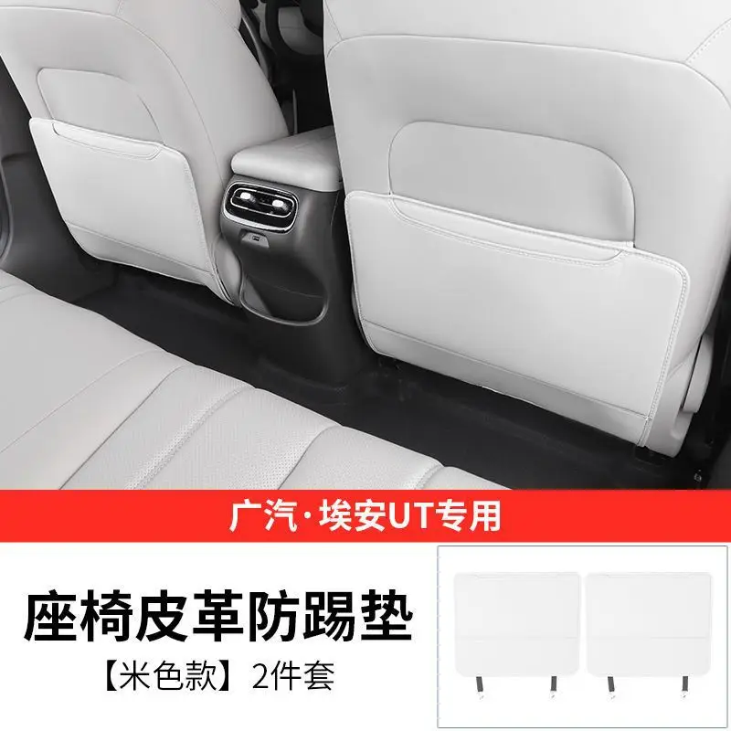 Suitable for Aion Ut Rear Seat Anti-Kick Pad, Car Seat Back Anti-Dirt Protective Pad, Leather Protective Pad Interior — feature 13