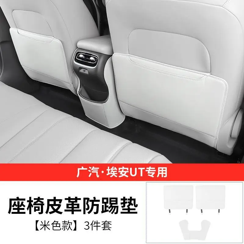 Suitable for Aion Ut Rear Seat Anti-Kick Pad, Car Seat Back Anti-Dirt Protective Pad, Leather Protective Pad Interior — feature 14