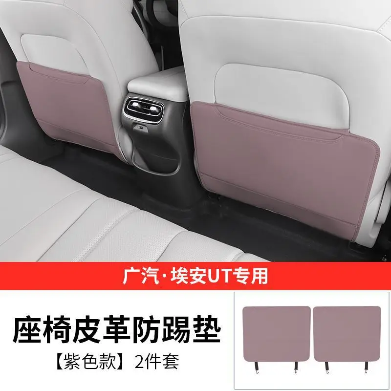 Suitable for Aion Ut Rear Seat Anti-Kick Pad, Car Seat Back Anti-Dirt Protective Pad, Leather Protective Pad Interior — feature 6