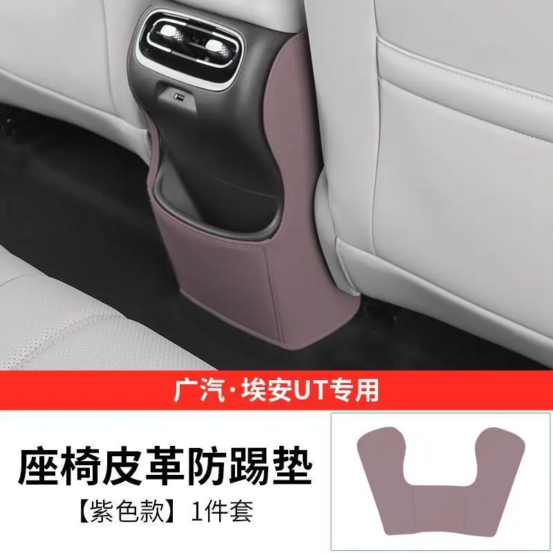 Suitable for Aion Ut Rear Seat Anti-Kick Pad, Car Seat Back Anti-Dirt Protective Pad, Leather Protective Pad Interior — feature 7