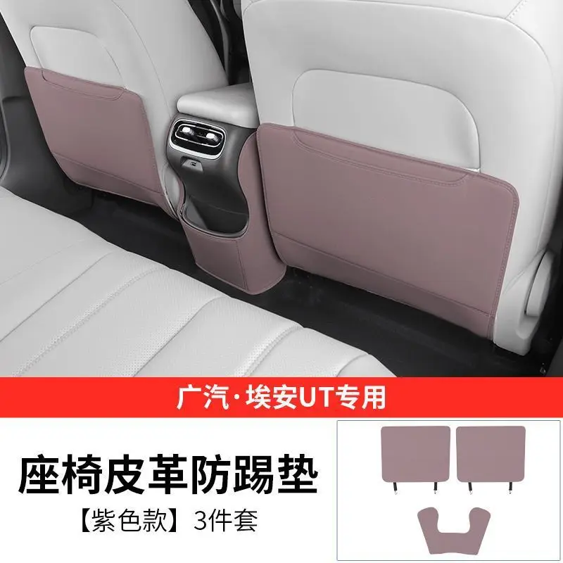 Suitable for Aion Ut Rear Seat Anti-Kick Pad, Car Seat Back Anti-Dirt Protective Pad, Leather Protective Pad Interior — feature 8