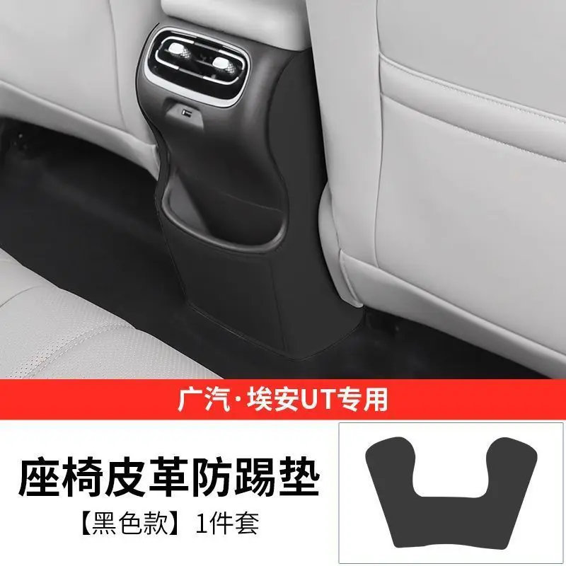 Suitable for Aion Ut Rear Seat Anti-Kick Pad, Car Seat Back Anti-Dirt Protective Pad, Leather Protective Pad Interior — feature 9
