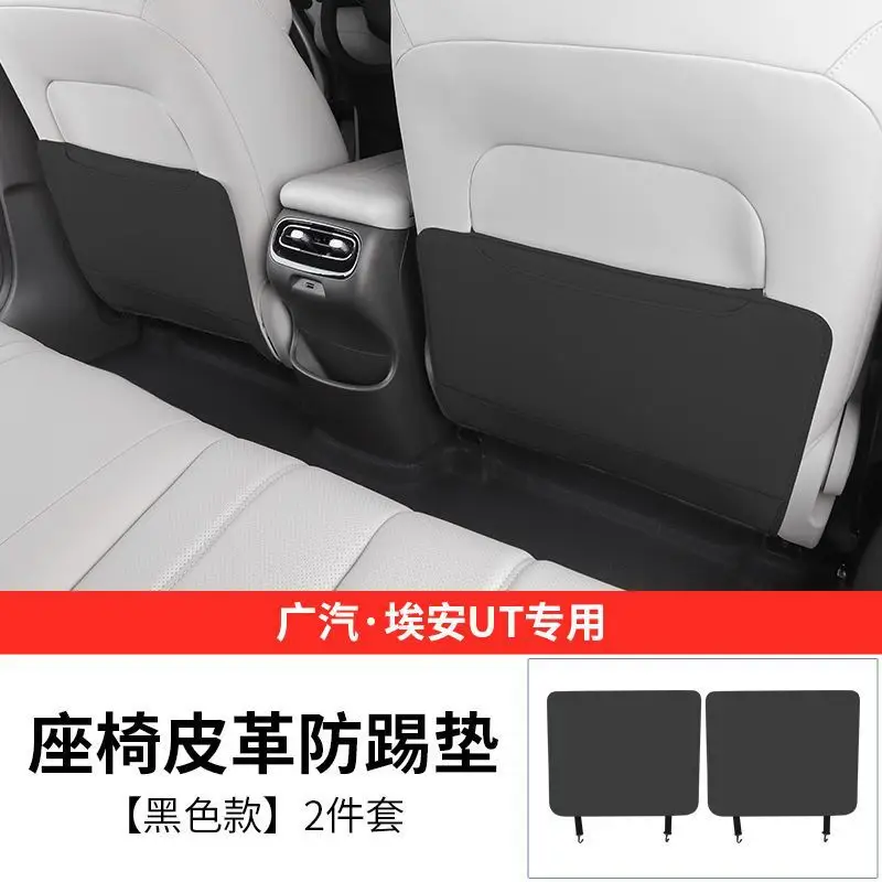 Suitable for Aion Ut Rear Seat Anti-Kick Pad, Car Seat Back Anti-Dirt Protective Pad, Leather Protective Pad Interior