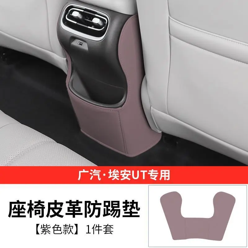 Suitable for Aion Ut Rear Seat Anti-Kick Pad, Car Seat Back Anti-Dirt Protective Pad, Leather Protective Pad Interior