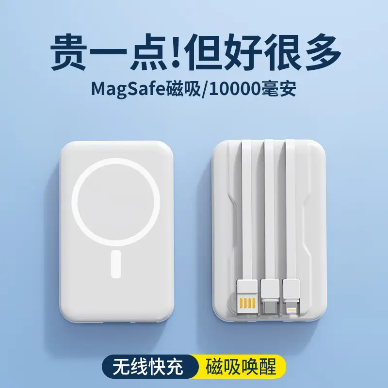 3C Certified Cross-Border Magsafe Magnetic Wireless Power Bank 10000Mah Super Fast Charging with Cable Mobile Power Supply