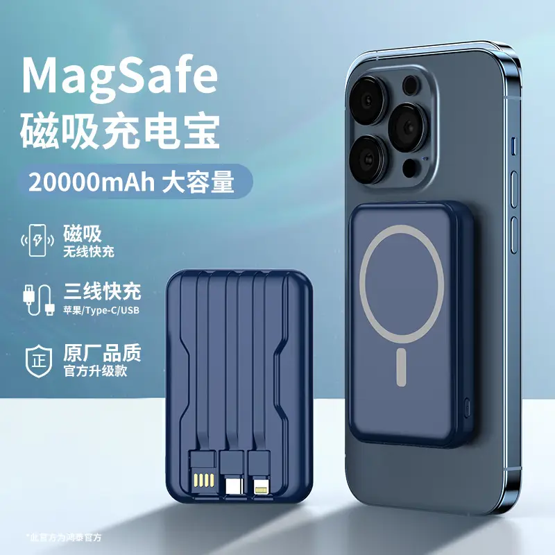 3C Certified Cross-Border Magsafe Magnetic Wireless Power Bank 10000Mah Super Fast Charging with Cable Mobile Power Supply