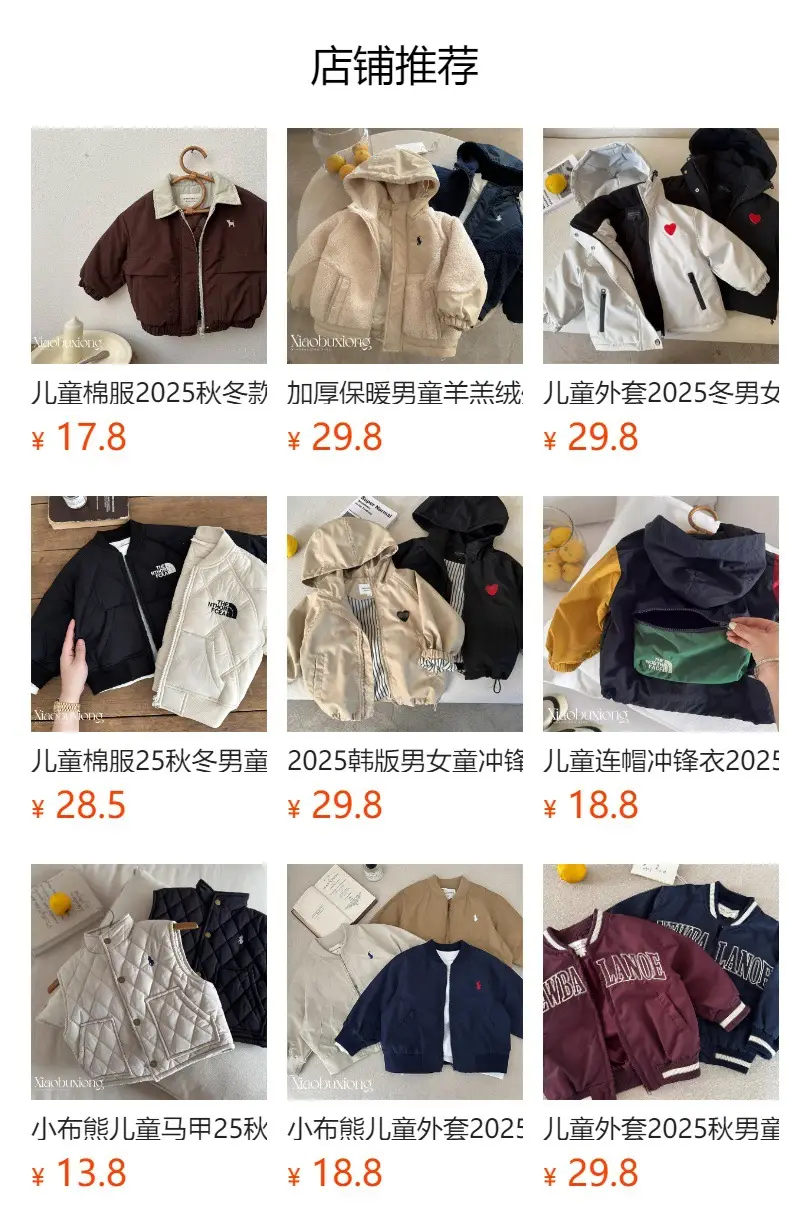 Little Bear Cotton Jacket 25 Autumn/Winter Boys and Girls Embroidered Coat Baseball Jacket Thick Solid Color Set Hooded Sweatshirt — feature 1