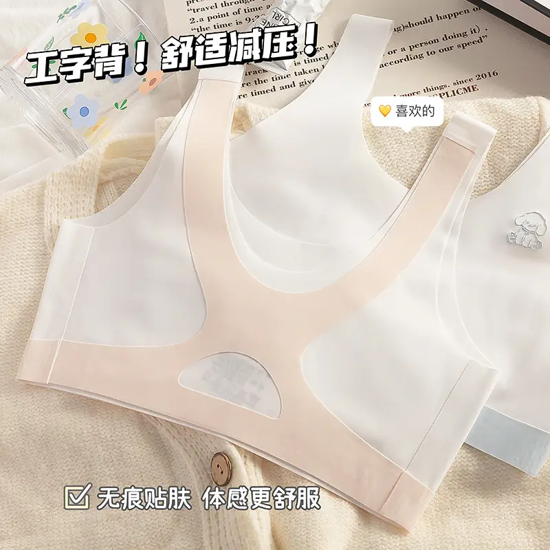 Girls' Developmental Period Underwear, Stage One, Seamless Ice Silk Anti-Bump Vest, Student Sports Shockproof Vest for Girls