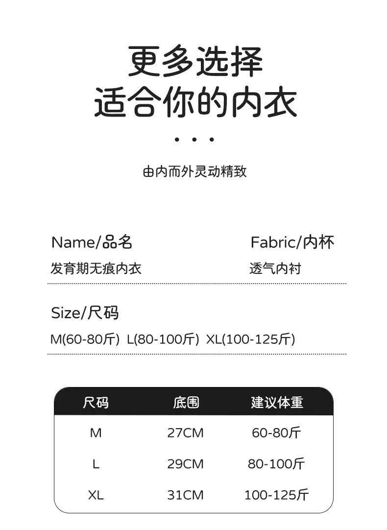 Girls' Developmental Period Underwear, Stage One, Seamless Ice Silk Anti-Bump Vest, Student Sports Shockproof Vest for Girls — feature 13