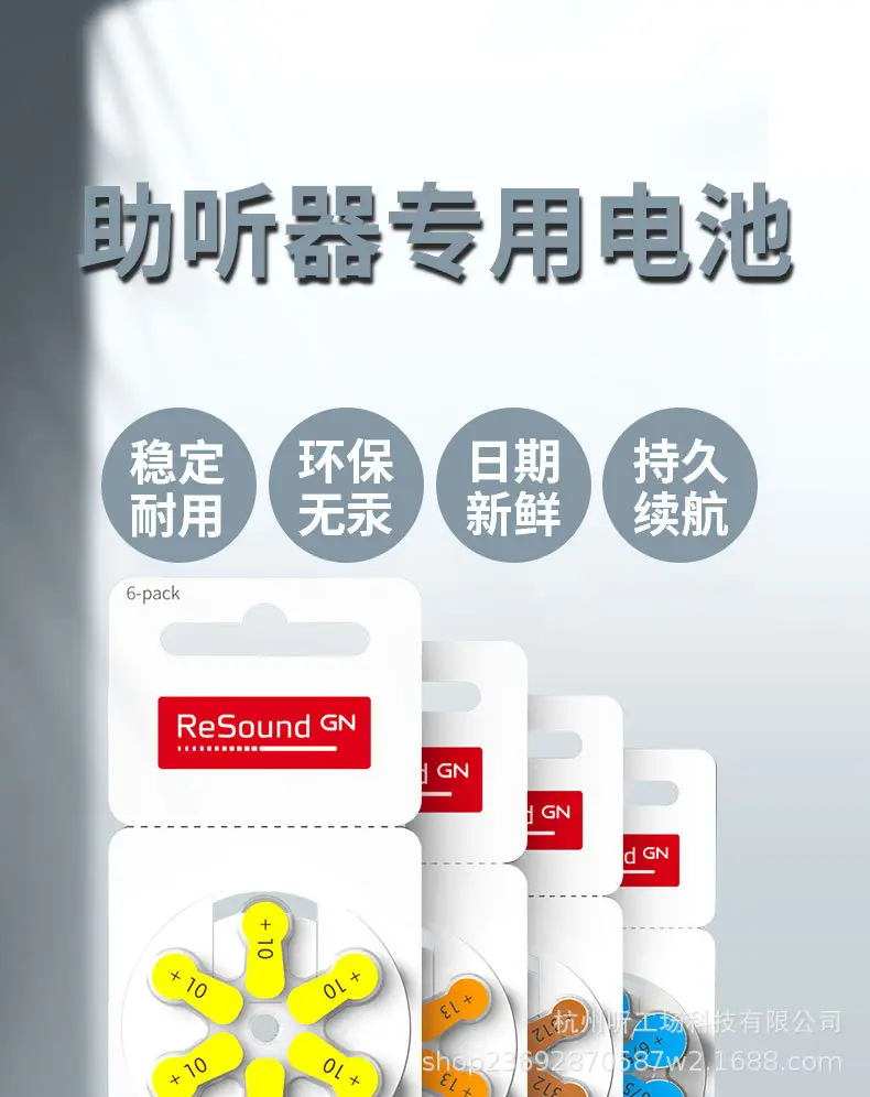 Denmark's Resound Original Hearing Aid Universal Batteries A10/A13/A312/A675 Wholesale — feature 16