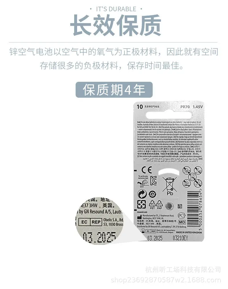 Denmark's Resound Original Hearing Aid Universal Batteries A10/A13/A312/A675 Wholesale — feature 20