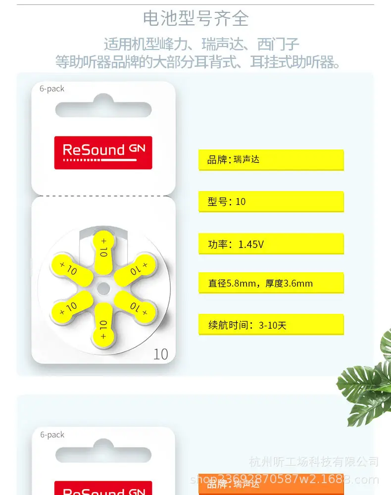 Denmark's Resound Original Hearing Aid Universal Batteries A10/A13/A312/A675 Wholesale — feature 24