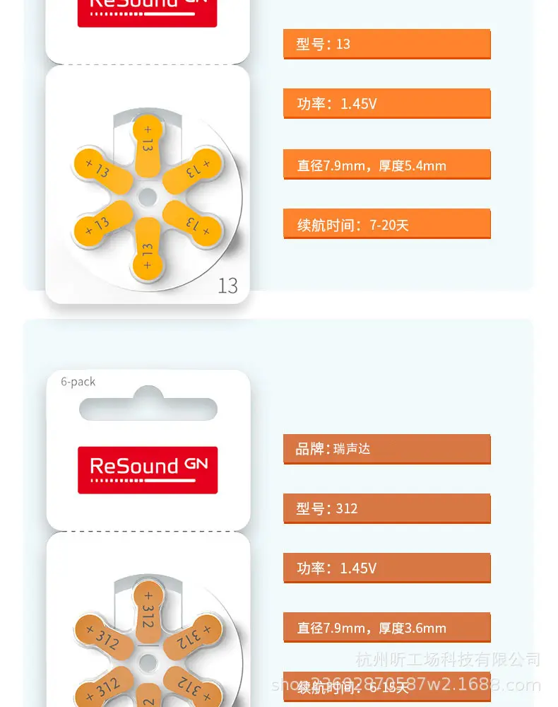 Denmark's Resound Original Hearing Aid Universal Batteries A10/A13/A312/A675 Wholesale — feature 25