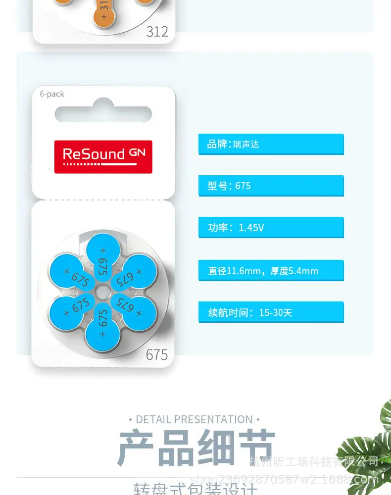 Denmark's Resound Original Hearing Aid Universal Batteries A10/A13/A312/A675 Wholesale — feature 26