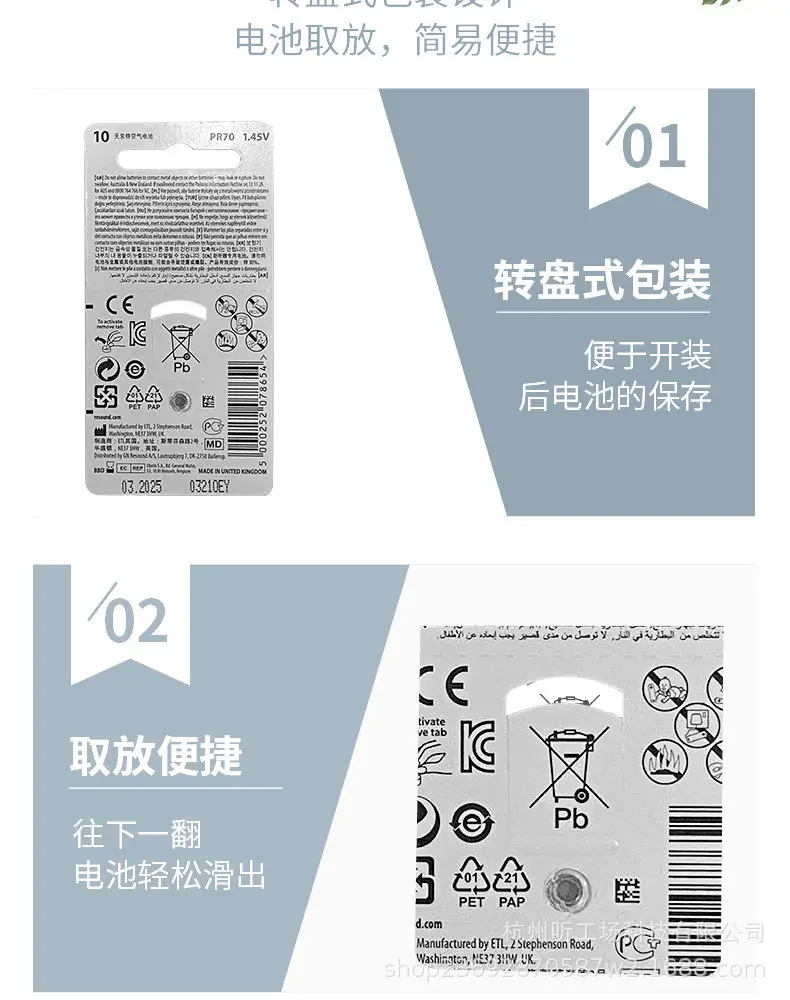 Denmark's Resound Original Hearing Aid Universal Batteries A10/A13/A312/A675 Wholesale — feature 27