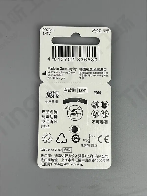 Denmark's Resound Original Hearing Aid Universal Batteries A10/A13/A312/A675 Wholesale — feature 3
