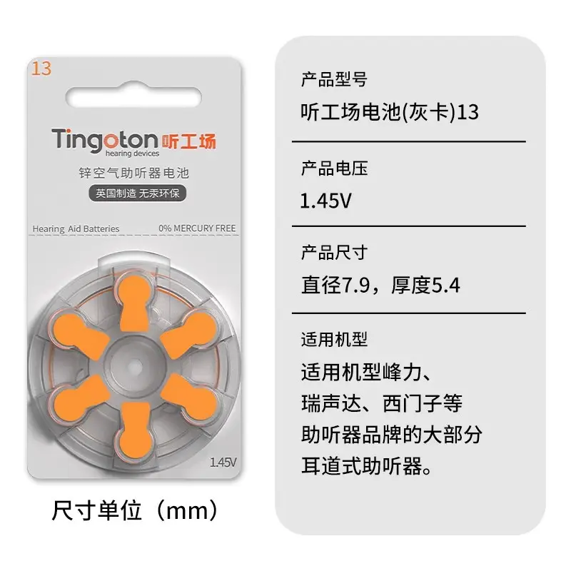 Denmark's Resound Original Hearing Aid Universal Batteries A10/A13/A312/A675 Wholesale