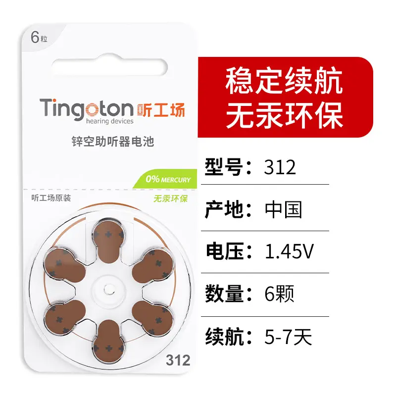 Denmark's Resound Original Hearing Aid Universal Batteries A10/A13/A312/A675 Wholesale