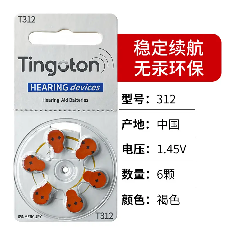 Denmark's Resound Original Hearing Aid Universal Batteries A10/A13/A312/A675 Wholesale