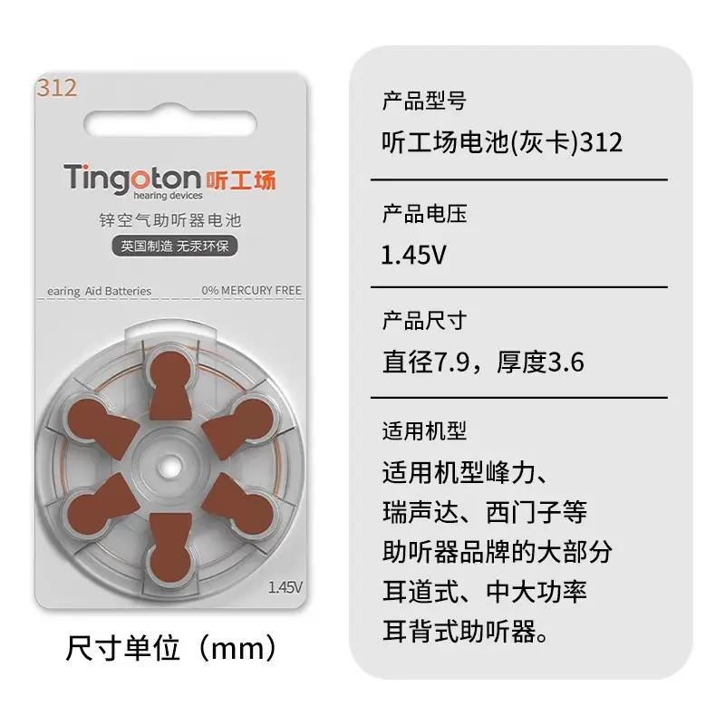 Denmark's Resound Original Hearing Aid Universal Batteries A10/A13/A312/A675 Wholesale