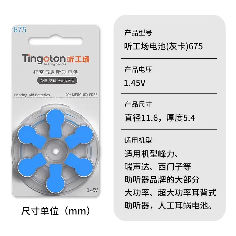 Denmark's Resound Original Hearing Aid Universal Batteries A10/A13/A312/A675 Wholesale
