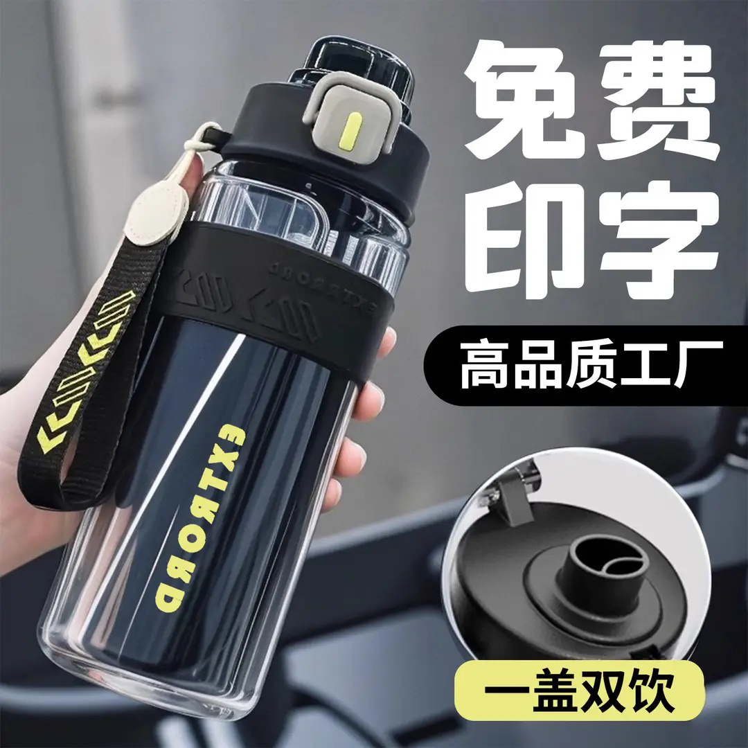 Large-Capacity Portable Sports Water Cup for Men and Women, Outdoor Fitness Straw Water Cup, Healthy Water Bottle Wholesale Customization