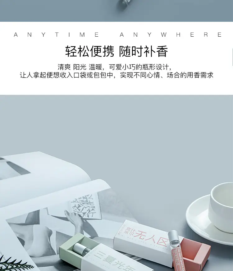 Shiman First Love and You Women's Perfume Student Series Fresh Light Fragrance No Man's Land Roll-On Body Lotion Perfume — feature 14