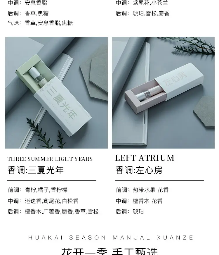 Shiman First Love and You Women's Perfume Student Series Fresh Light Fragrance No Man's Land Roll-On Body Lotion Perfume — feature 18