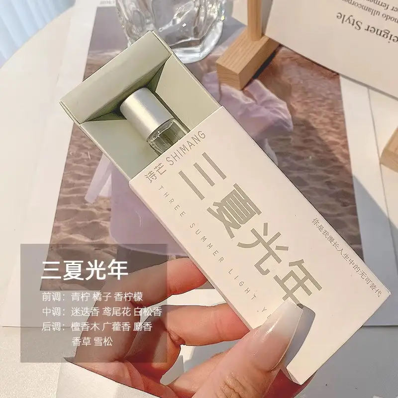 Shiman First Love and You Women's Perfume Student Series Fresh Light Fragrance No Man's Land Roll-On Body Lotion Perfume