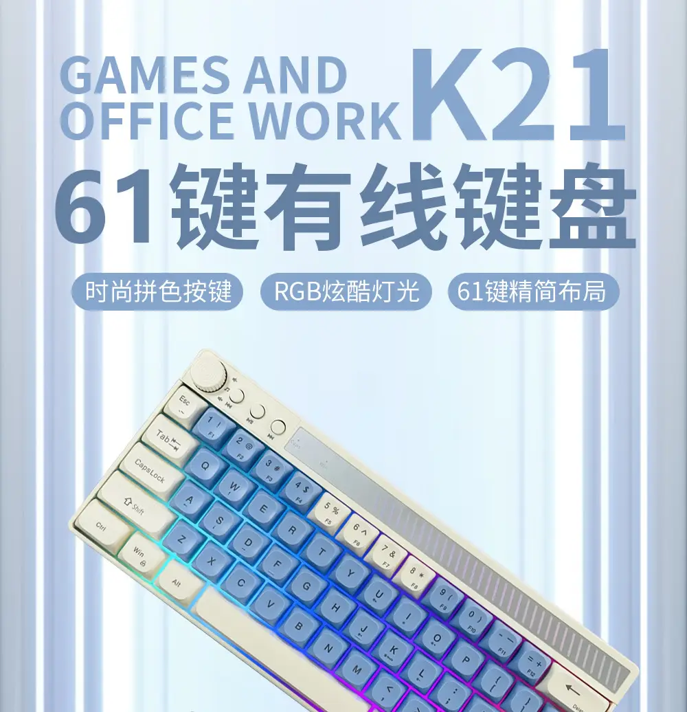 Senlani K21 Wired Rgb Wired Keyboard 61-Key Color-Blocking Colorful Luminous Gaming Keyboard Light-Sound Multimedia — feature 24