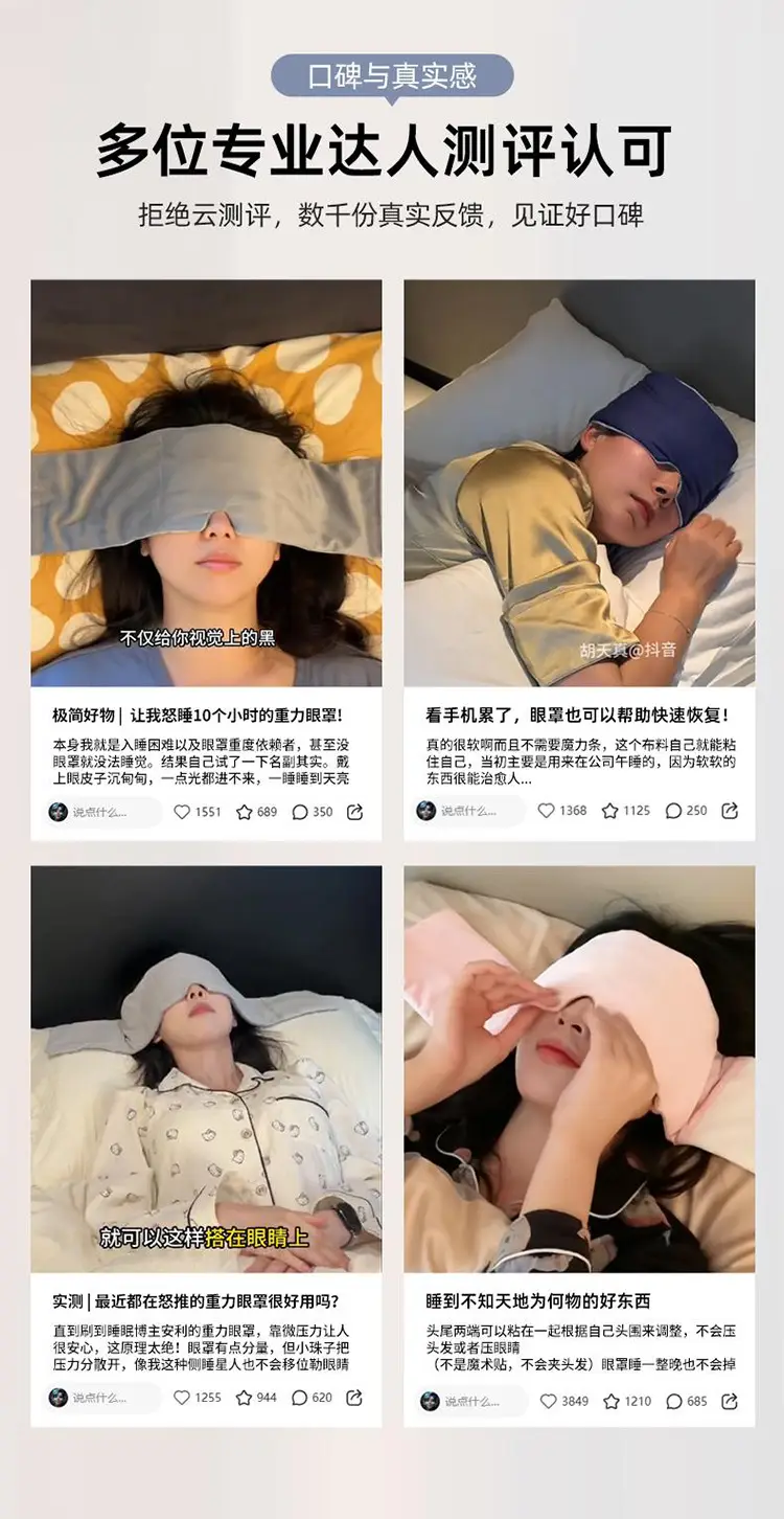 Aisen Technology Deep Sleep Eye Mask, Warm and Cool, Dual-Sided, Fully Blackout, Can Be Heated or Cold-Compressed, Micro-Pressure Gravity Eye Mask — feature 2